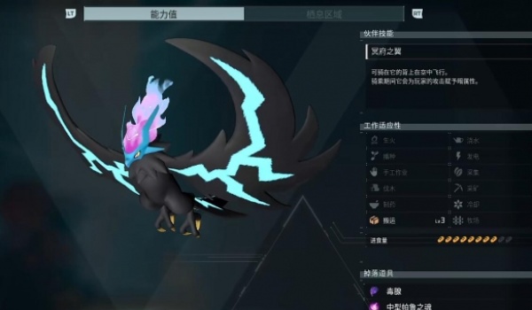 幻兽帕鲁雷冥鸟位置介绍