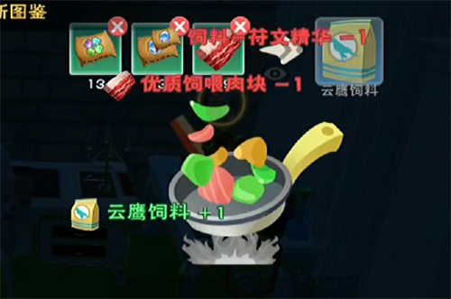 创造与魔法云鹰饲料怎么做 云鹰饲料制作配方缩略图