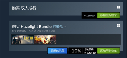 双人成行多少钱 2023游戏在steam价格介绍