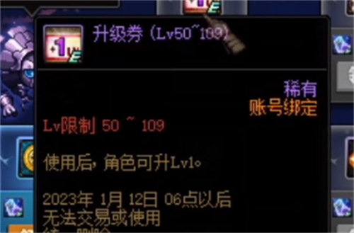 dnf怎么快速升到110级 2023升级110zui快的方法推荐