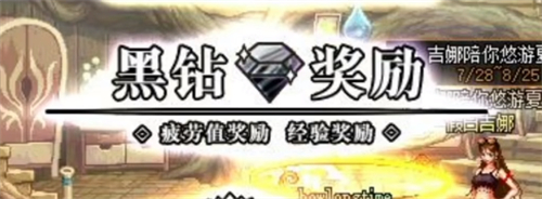 dnf怎么快速升到110级 2024升级110zui快的方法推荐缩略图