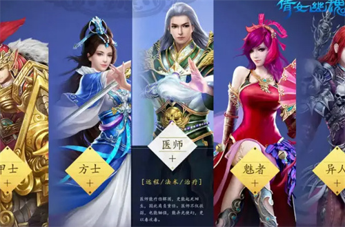 倩女幽魂手游职业推荐 2022平民玩家选什么职业好