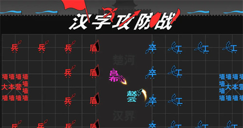 汉字攻防战兑换码(解锁所有英雄) 汉字攻防战2024年10000钻石兑换码缩略图