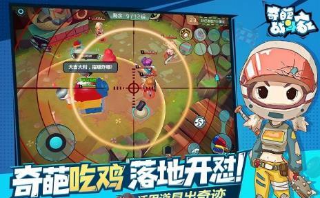 奇葩战斗家兑换码2024zui新 奇葩战斗家(官方的)兑换码大全缩略图