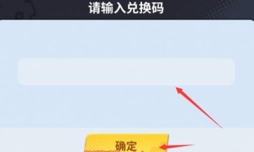 奇葩战斗家兑换码