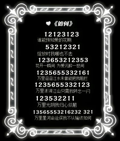 元梦之星反方向的钟琴谱完整一览(图片)