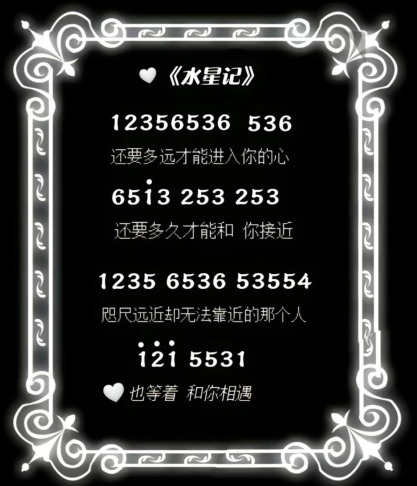 元梦之星反方向的钟琴谱完整一览(图片)