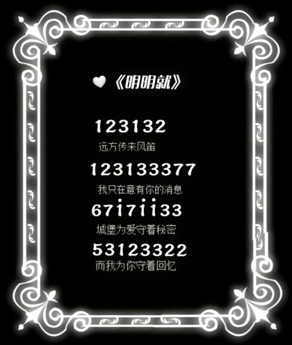 元梦之星反方向的钟琴谱完整一览(图片)