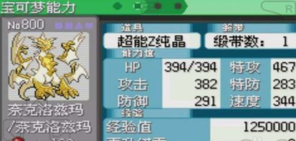 口袋妖怪究极绿宝石5.4主线流程攻略 究极绿宝石5.4(完整版)全道馆图文通关流程