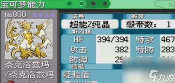 口袋妖怪究极绿宝石5.5攻略 5.5一周目二周目三周目图文通关流程[多图]
