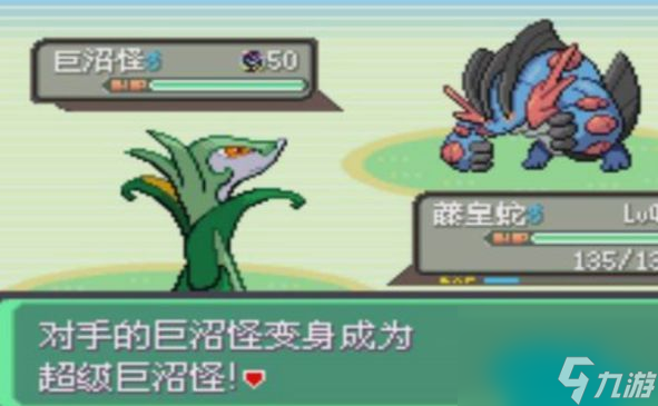 口袋妖怪究极绿宝石5.5攻略 5.5一周目二周目三周目图文通关流程[多图]