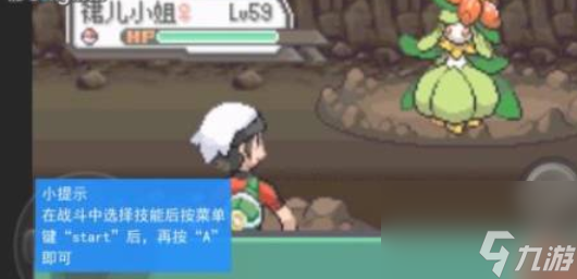 口袋妖怪究极绿宝石超级进化步骤教程