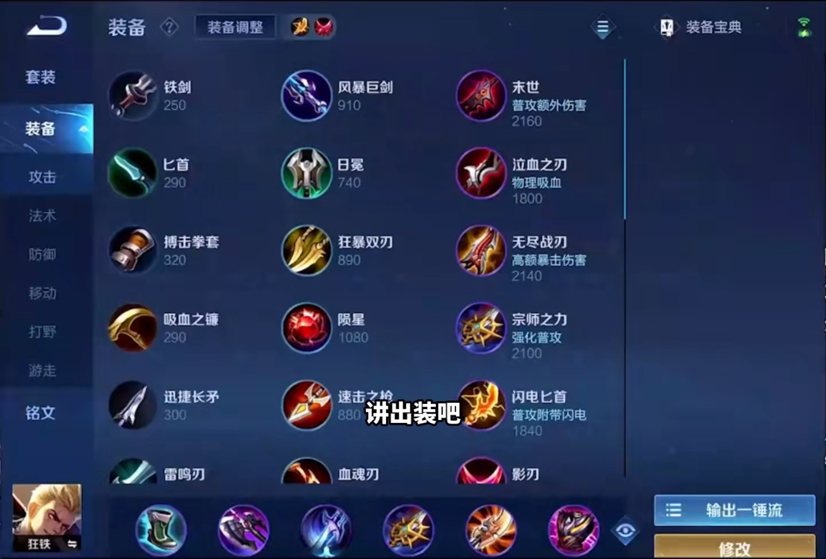 王者荣耀上分英雄稳定的有哪些-上分zui稳定英雄推荐