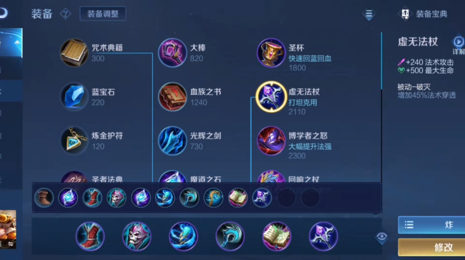 王者荣耀上分英雄稳定的有哪些-上分zui稳定英雄推荐