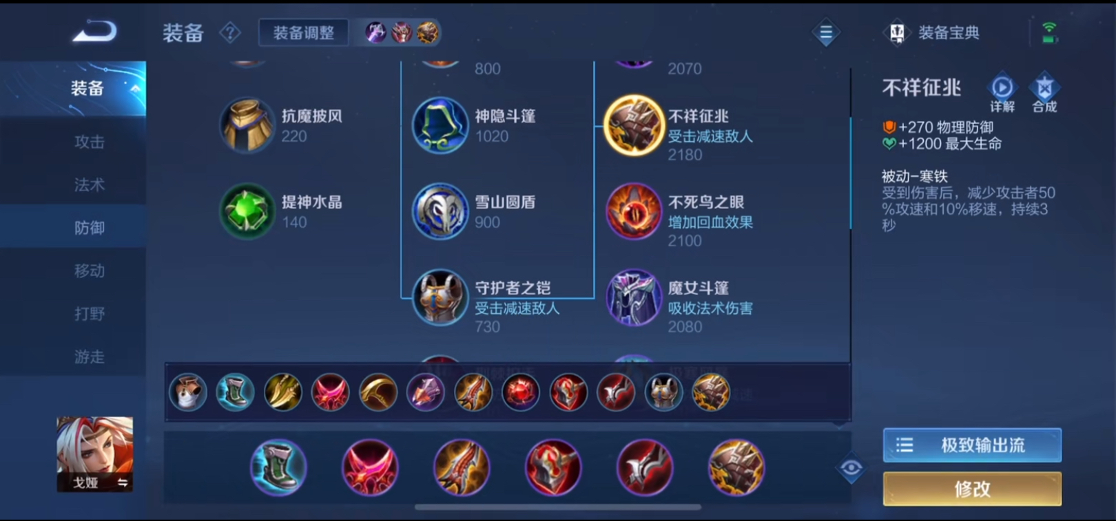 王者荣耀上分英雄稳定的有哪些-上分zui稳定英雄推荐