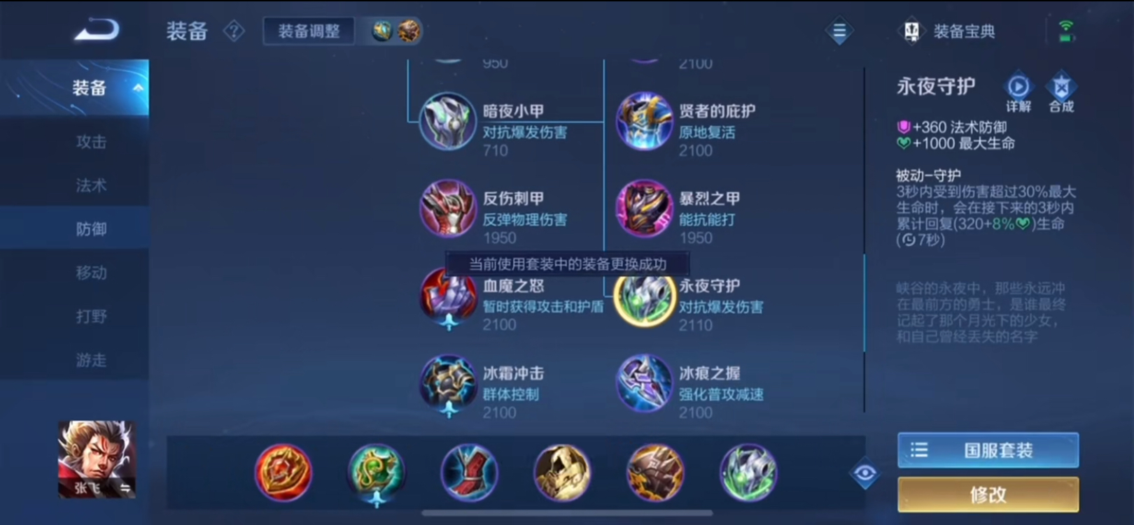 王者荣耀上分英雄稳定的有哪些-上分zui稳定英雄推荐