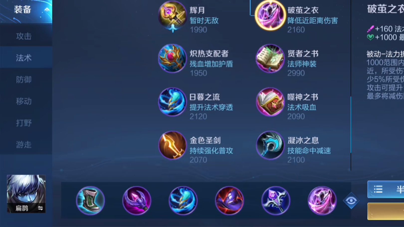 王者荣耀上分英雄稳定的有哪些-上分zui稳定英雄推荐