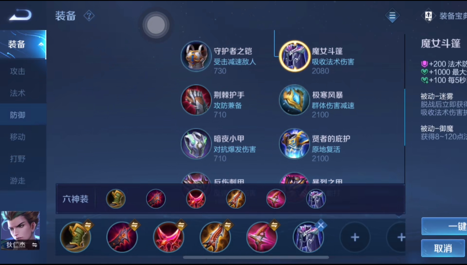 王者荣耀上分英雄稳定的有哪些-上分zui稳定英雄推荐