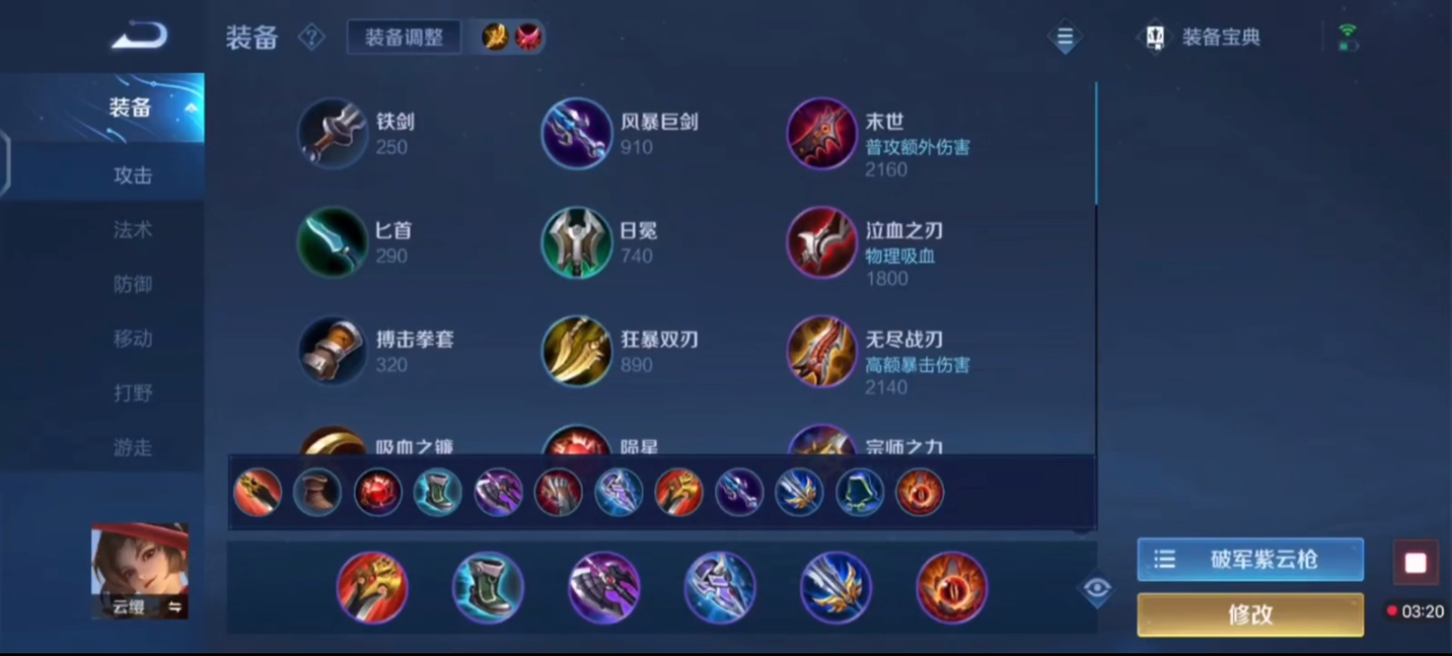 王者荣耀上分英雄稳定的有哪些-上分zui稳定英雄推荐