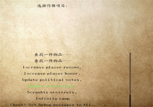 骑马与砍杀秘籍代码大全 zui新zui全秘籍缩略图