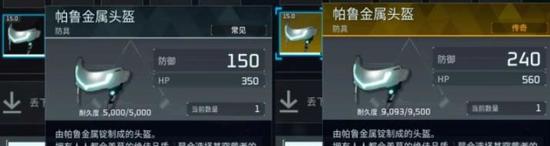 幻兽帕鲁全金色装备图纸攻略 幻兽帕鲁金色装备图纸获取