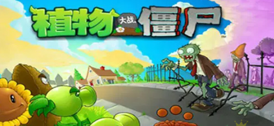 植物大战僵尸无尽模式zui佳阵容无炮流 植物大战僵尸95版(每一关图文)无尽模式zui佳阵容推荐缩略图