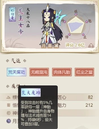 道天录轮回者zui强阵容 道天录(2024)平民实用阵容搭配推荐