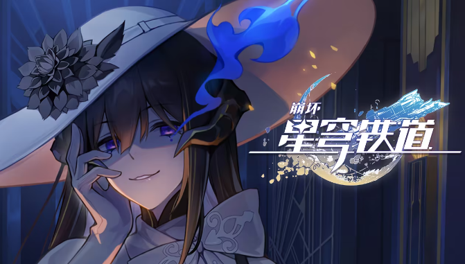 崩坏星穹铁道五星光锥哪个zui强缩略图