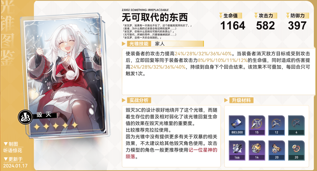 崩坏星穹铁道五星光锥哪个zui强