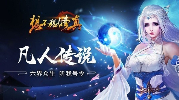 想不想修真祈愿礼物口令2024 想不想修真(永久)祈愿礼包码zui新通用缩略图
