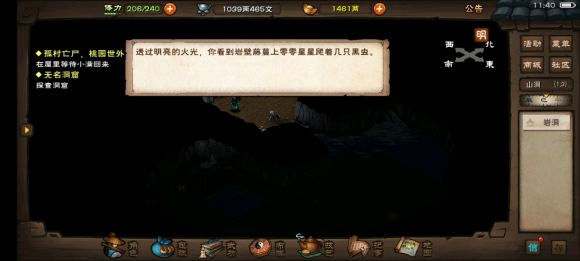 烟雨江湖东方天工位置在哪