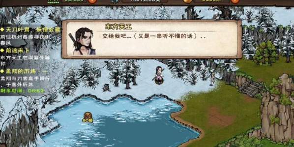 烟雨江湖东方天工位置在哪缩略图