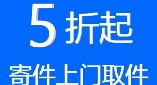 快递停运时间表 2024春节各大快递停运时间缩略图