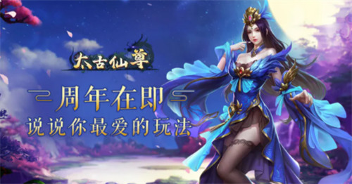 太古仙尊兑换码2024 太古仙尊(稀有)兑换码有效缩略图