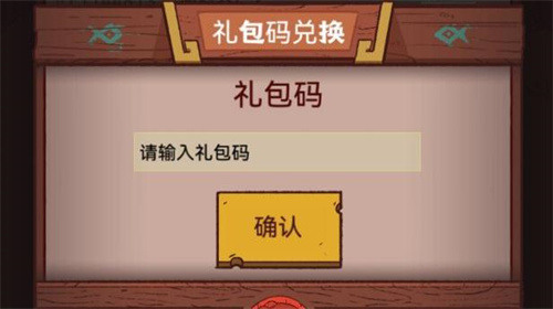 咸鱼之王兑换码大全2022 咸鱼之王2022(100连抽)zui新礼包兑换码免费白嫖缩略图
