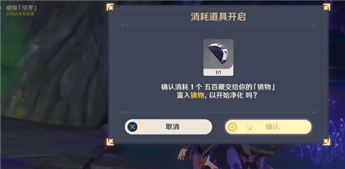 原神神樱大祓镇守之森破除结界解密攻略 深林狸囃子怎么做