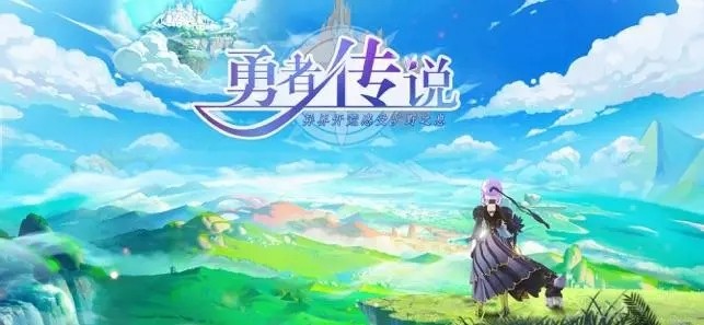 勇者传说zui新兑换码一览 勇者传说zui新兑换码大全