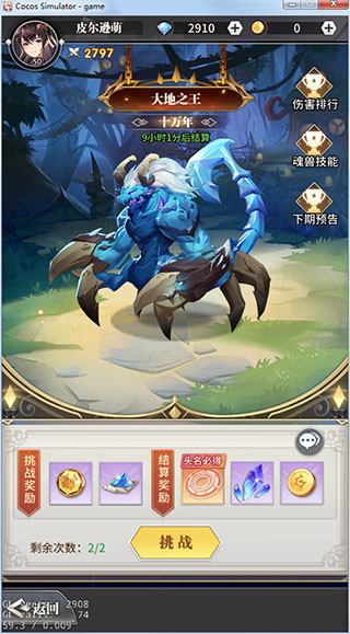 斗罗大陆武魂觉醒折扣服0.1折下载