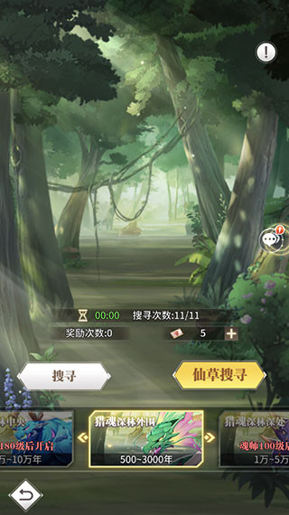 斗罗大陆武魂觉醒折扣服0.1折下载