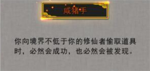 鬼谷八荒逆天改命效果大全 2023zui新逆天改命全词条效果一览