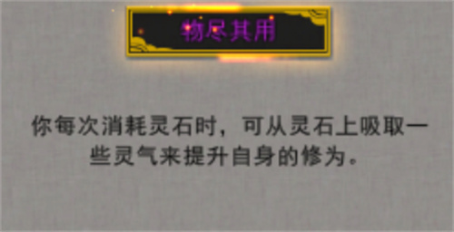 鬼谷八荒逆天改命效果大全 2023zui新逆天改命全词条效果一览