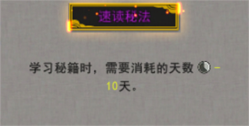 鬼谷八荒逆天改命效果大全 2023zui新逆天改命全词条效果一览