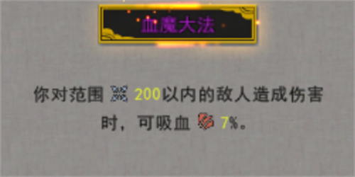 鬼谷八荒逆天改命效果大全 2023zui新逆天改命全词条效果一览