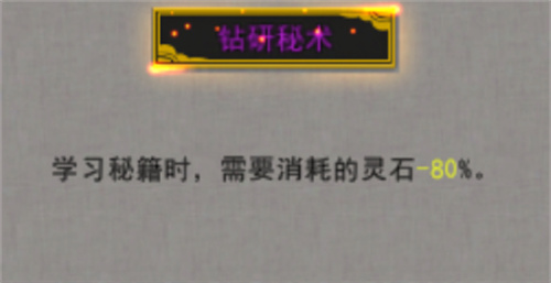 鬼谷八荒逆天改命效果大全 2023zui新逆天改命全词条效果一览