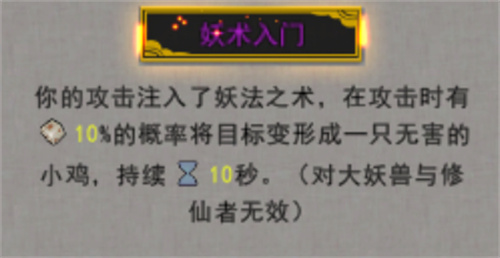 鬼谷八荒逆天改命效果大全 2023zui新逆天改命全词条效果一览