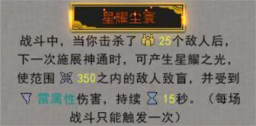 鬼谷八荒逆天改命效果大全 2023zui新逆天改命全词条效果一览