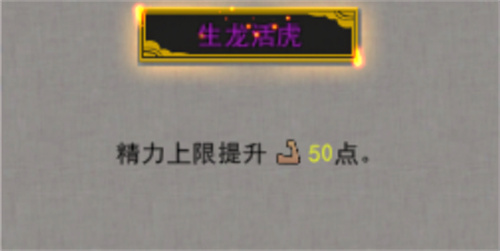 鬼谷八荒逆天改命效果大全 2023zui新逆天改命全词条效果一览