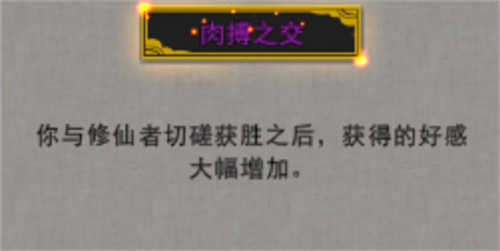 鬼谷八荒逆天改命效果大全 2023zui新逆天改命全词条效果一览