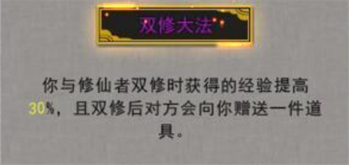 鬼谷八荒逆天改命效果大全 2023zui新逆天改命全词条效果一览