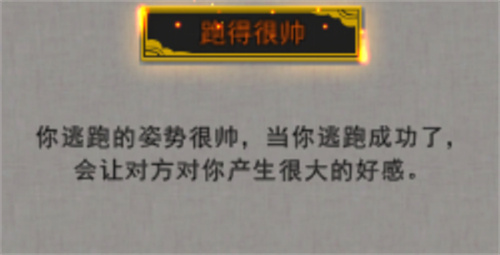 鬼谷八荒逆天改命效果大全 2023zui新逆天改命全词条效果一览